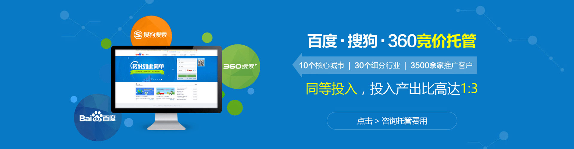 绍兴百度开户高返点